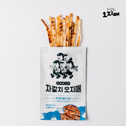 부산을 품은 아귀